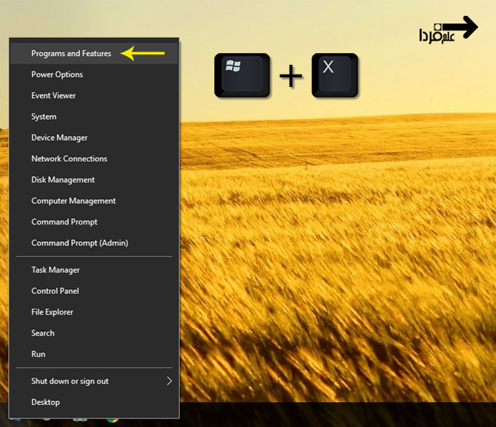 اجرای برنامه Programs & Features با استفاده از کلید های ترکیبی Win + X