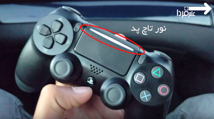 نور تاچ پد دسته PS4