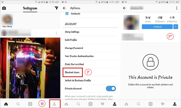 روش آنبلاک کردن در اینستاگرام - نسخه اندروید