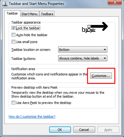گزینه Customize در تنظیمات تسکبار ویندوز 7 و 8