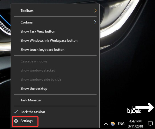 settings تسکبار در ویندوز 10