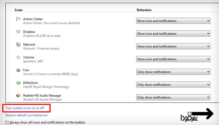 فعال و غیر فعال کردن آیکون ها در ویندوز 7 و 8