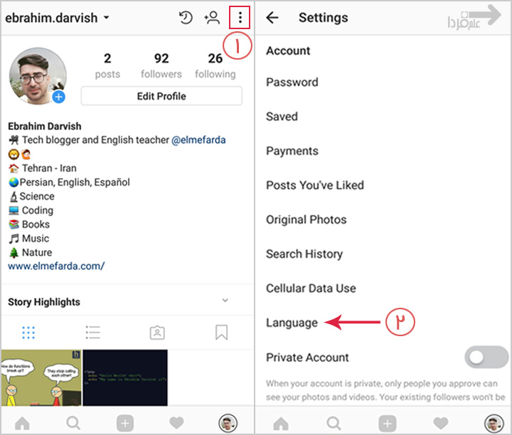 اینستاگرام فارسی - تغییر زبان ایسنتاگرام - مرحله 1