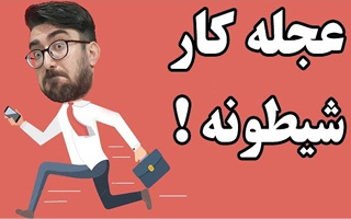 آموزش لغات انگلیسی - تفاوت funny با fun - ابراهیم درویش