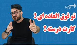 کاربرد و معنی you rock - آموزش اصطلاحات انگلیسی