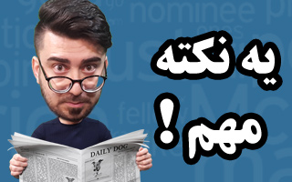 تلفظ واژه news در انگلیسی امریکایی و بریتیش