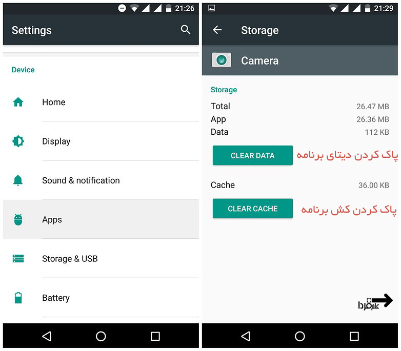 روش پاک کردن دیتا یا کش برنامه ها در اندروید - clear cache و clear data