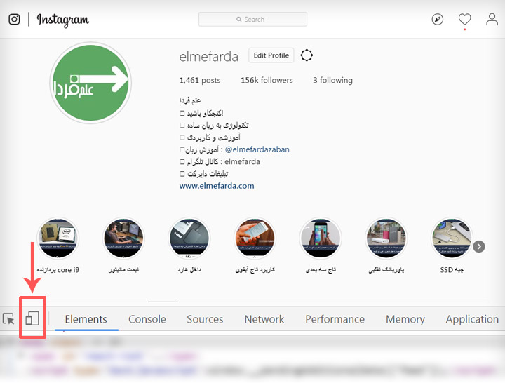 گزینه ریسپانسیو برای اینستاگرام کامپیوتر