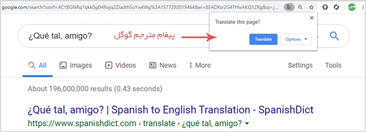پیغام مترجم گوگل Translate this page در گوگل کروم