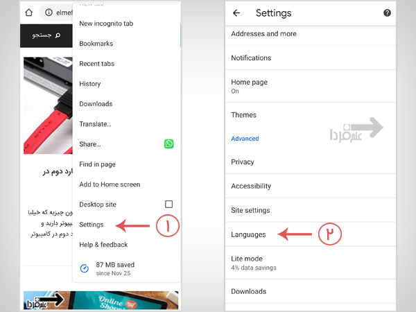 قسمت تنظیمات زبان در گوگل کروم نسخه اندروید