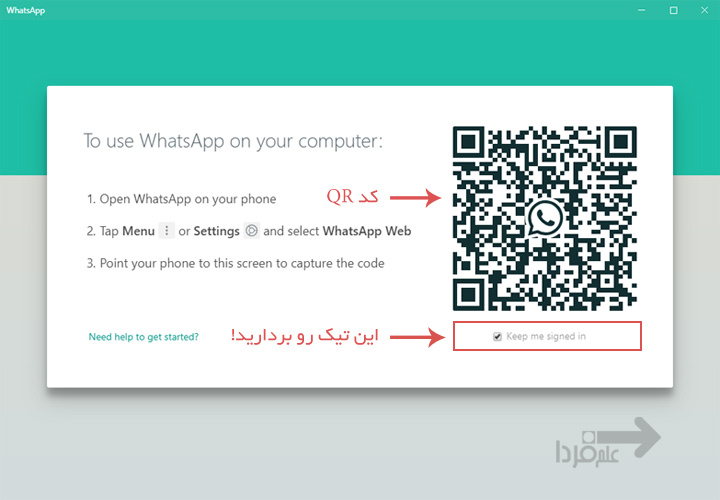 بعد از نصب واتساپ روی کامپیوتر یک کد QR نمایش داده میشه