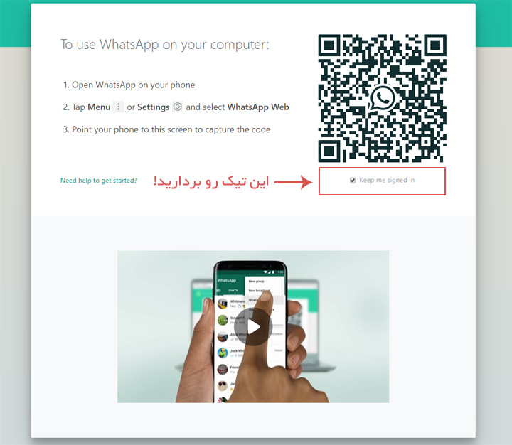 روش استفاده از واتساپ روی کامپیوتر بدون نیاز به نصب برنامه