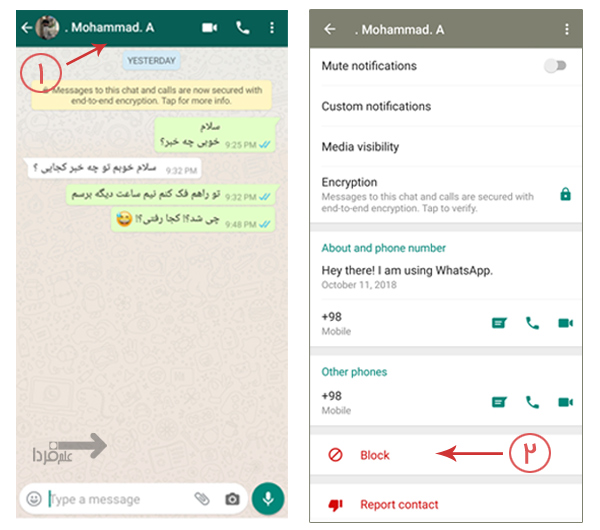 روش بلاک کردن در واتساپ از طریق پروفایل کاربر مورد نظر