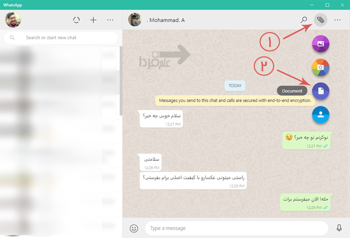 روش ارسال عکس به صورت فایل در واتساپ ویندوز - مرحله 1