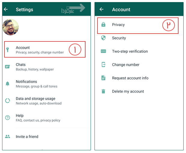 ورود به صفحه تنظیمات حریم خصوصی یا Privacy در واتساپ