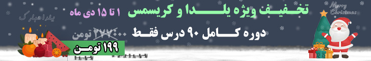 Christmas-discount-elmefarda-English-course-728.jpg