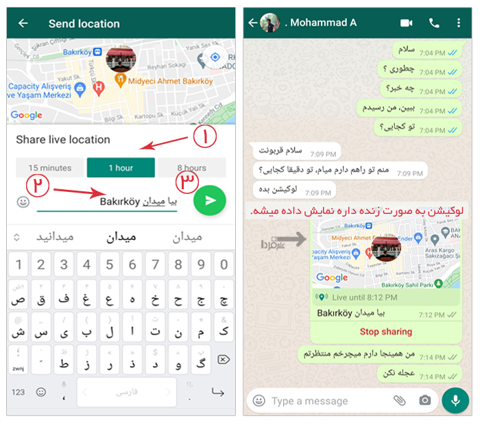 اشتراک گذاری لایو لوکیشن (موقعیت مکانی زنده) در واتساپ - مرحله 2