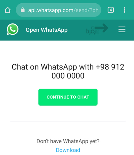 ارسال پیام در واتساپ بدون ذخیره شماره - مرحله 2