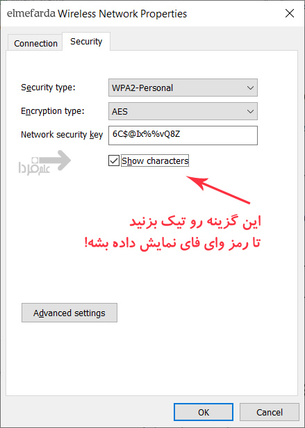 پیدا کردن رمز وای فای در ویندوز 10 از طریق Wireless network properties