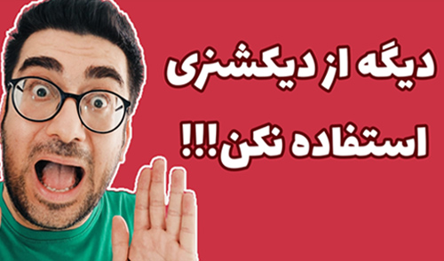 ترجمه اصطلاحات تخصصی به انگلیسی و فارسی!